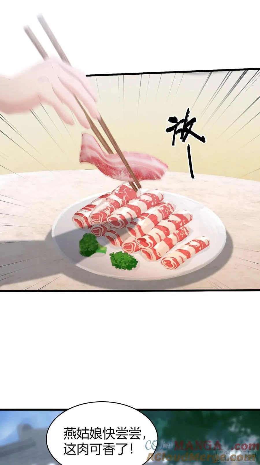 第117话 上头，这肉好上头！18