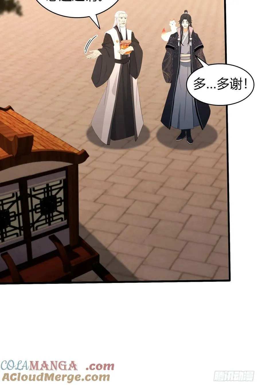 第124话 长青见到长青？14