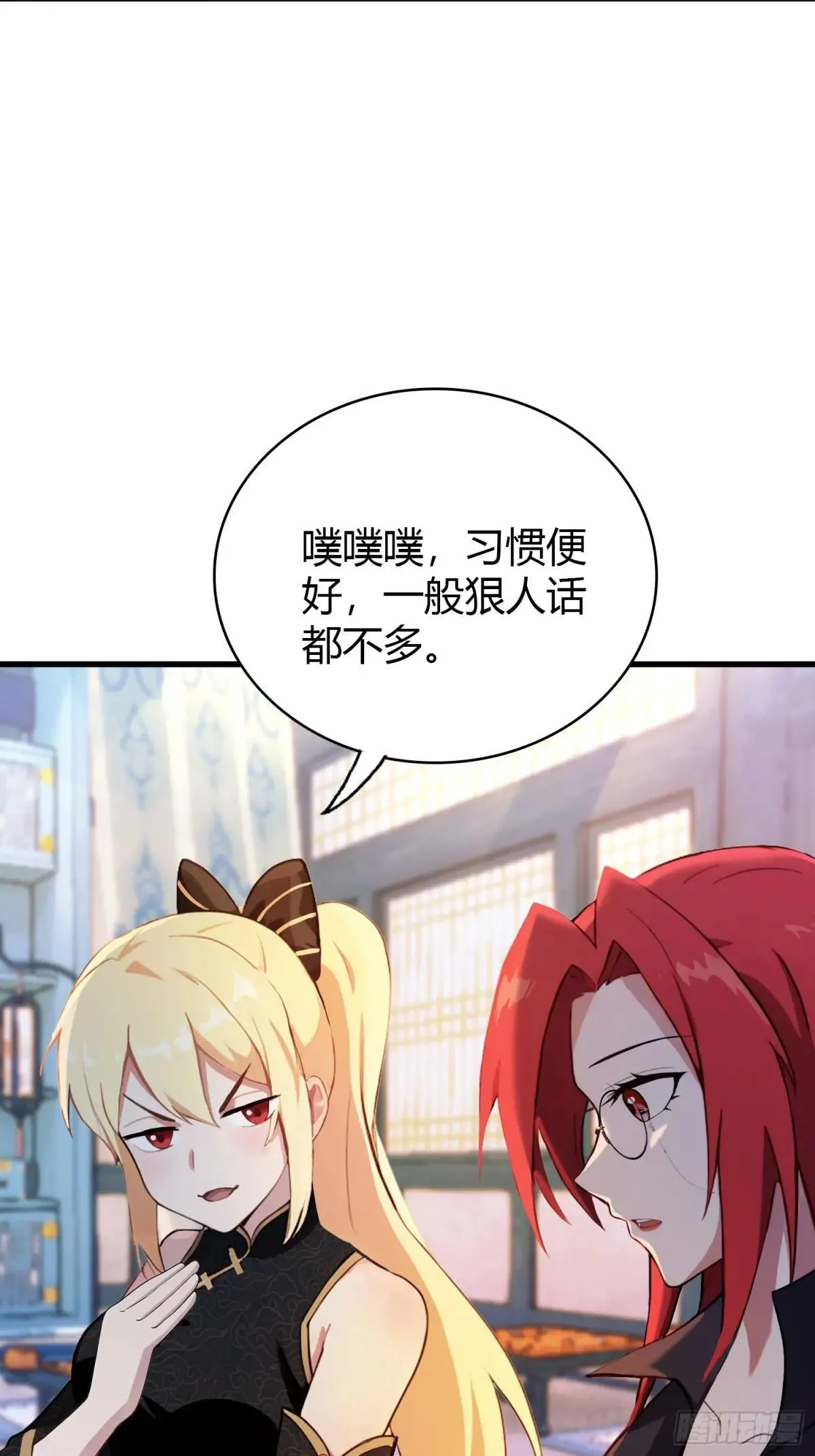 第144话  不要快要帅？13