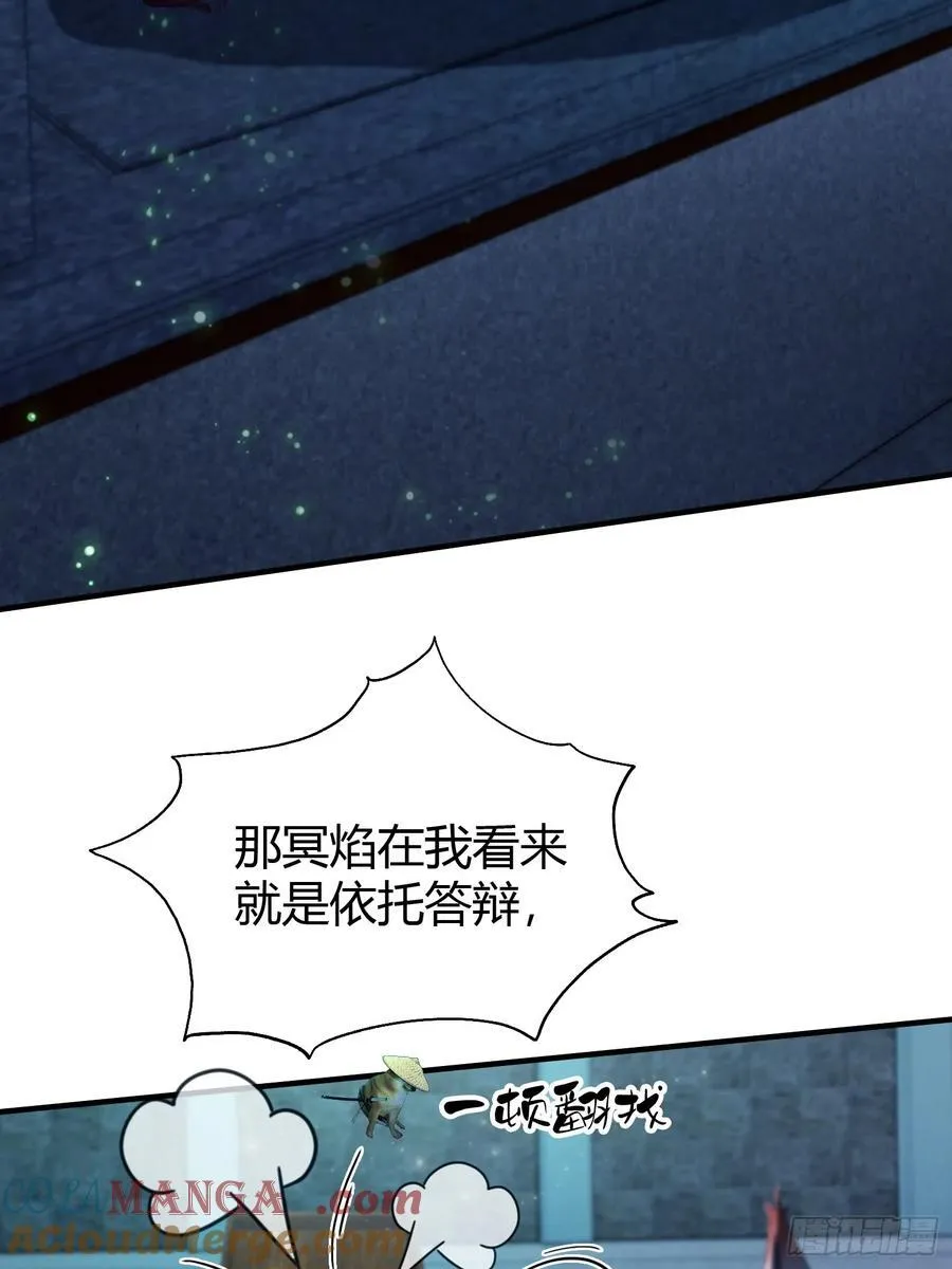 第87话 我家主人举世无双！18