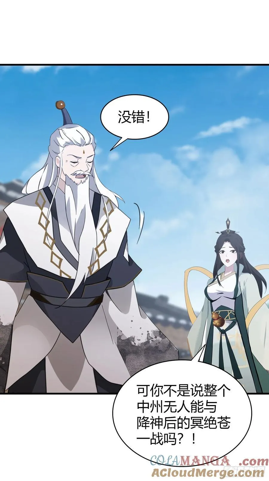 第104话 欲擒故纵？16
