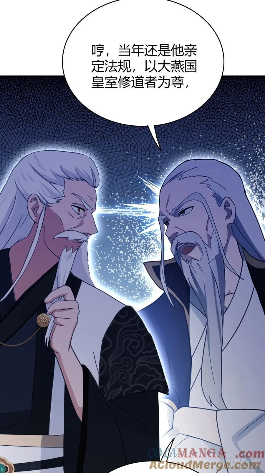 第111话 叶前辈是我师祖！24