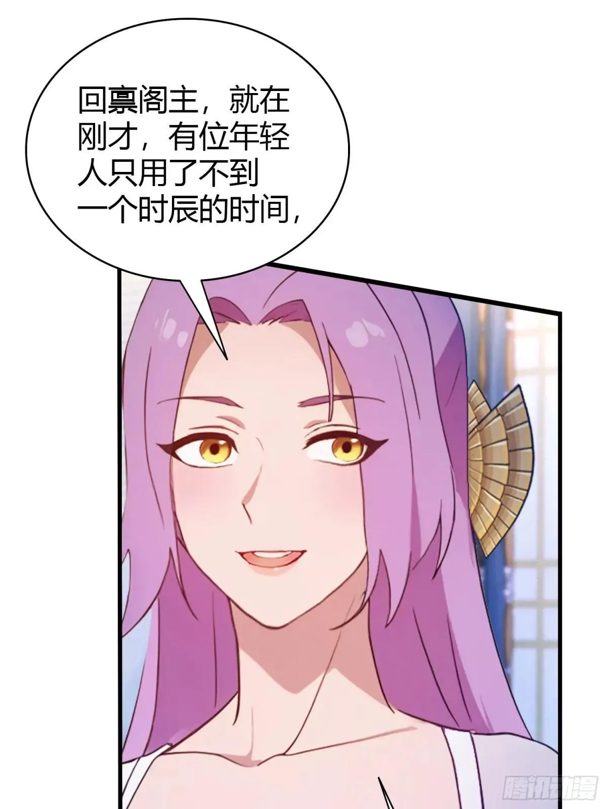 第146话  阁主寻觅的男人？9
