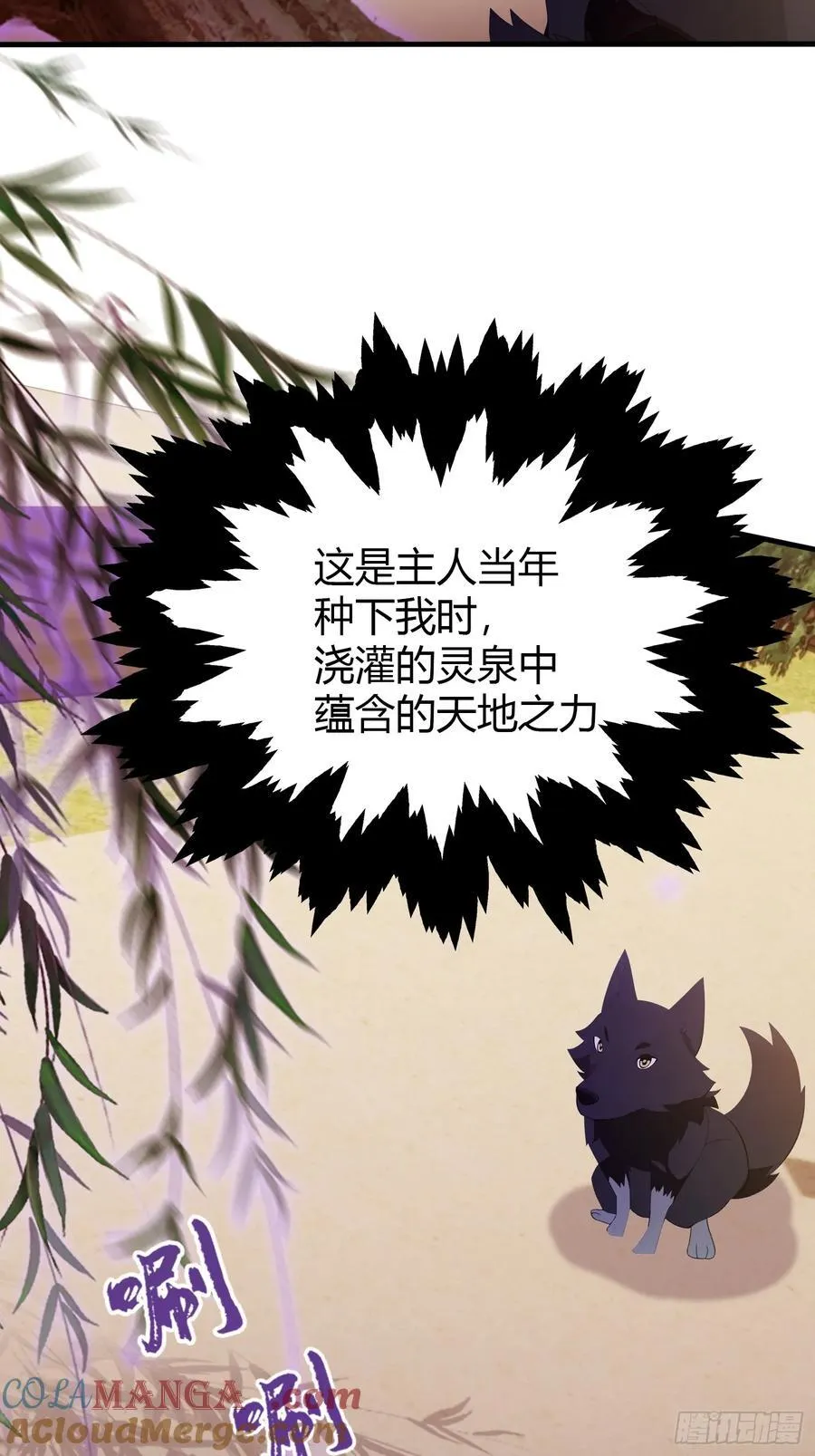 第105话 纣王竟是我自己！6