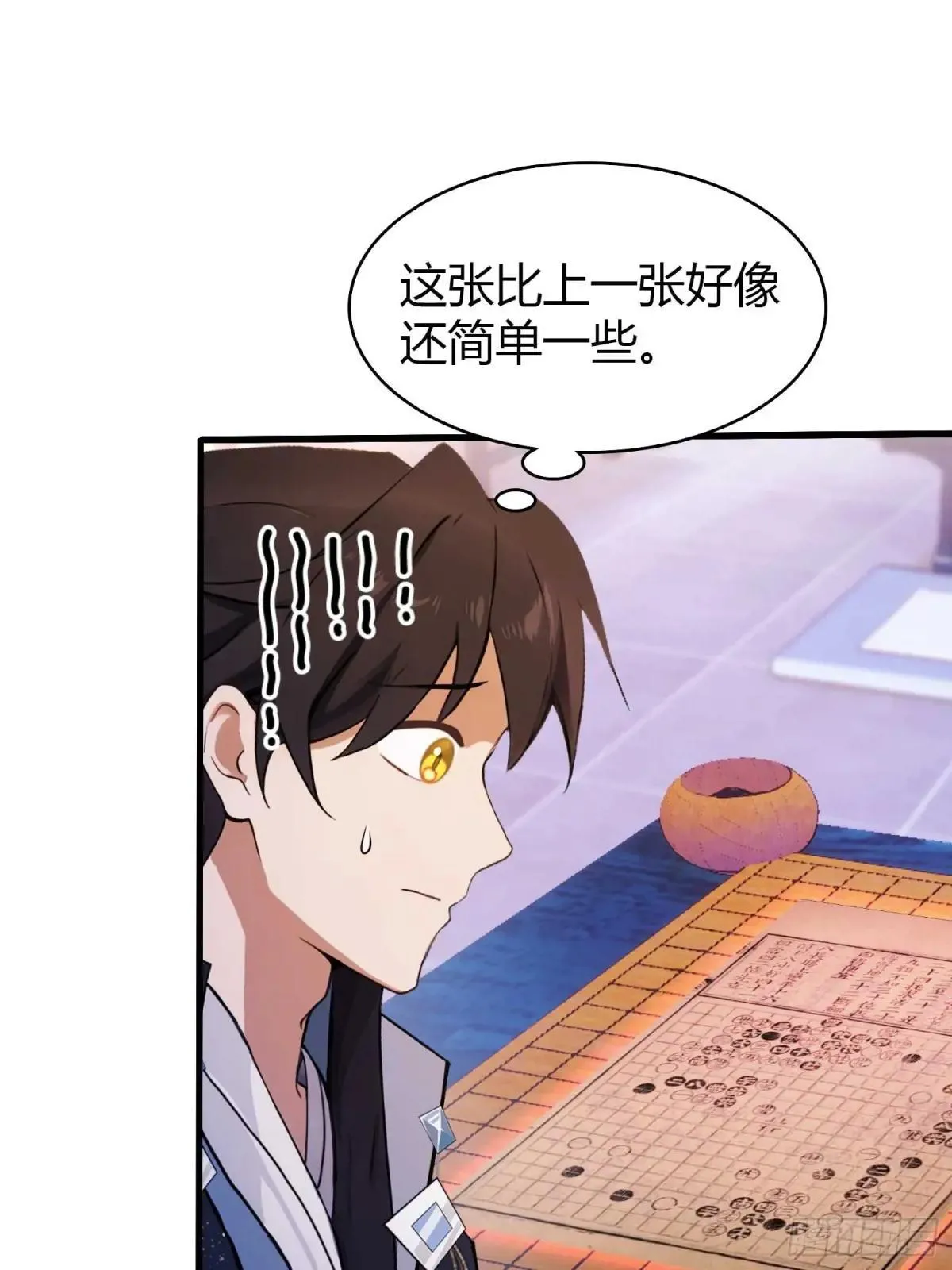第146话  阁主寻觅的男人？29