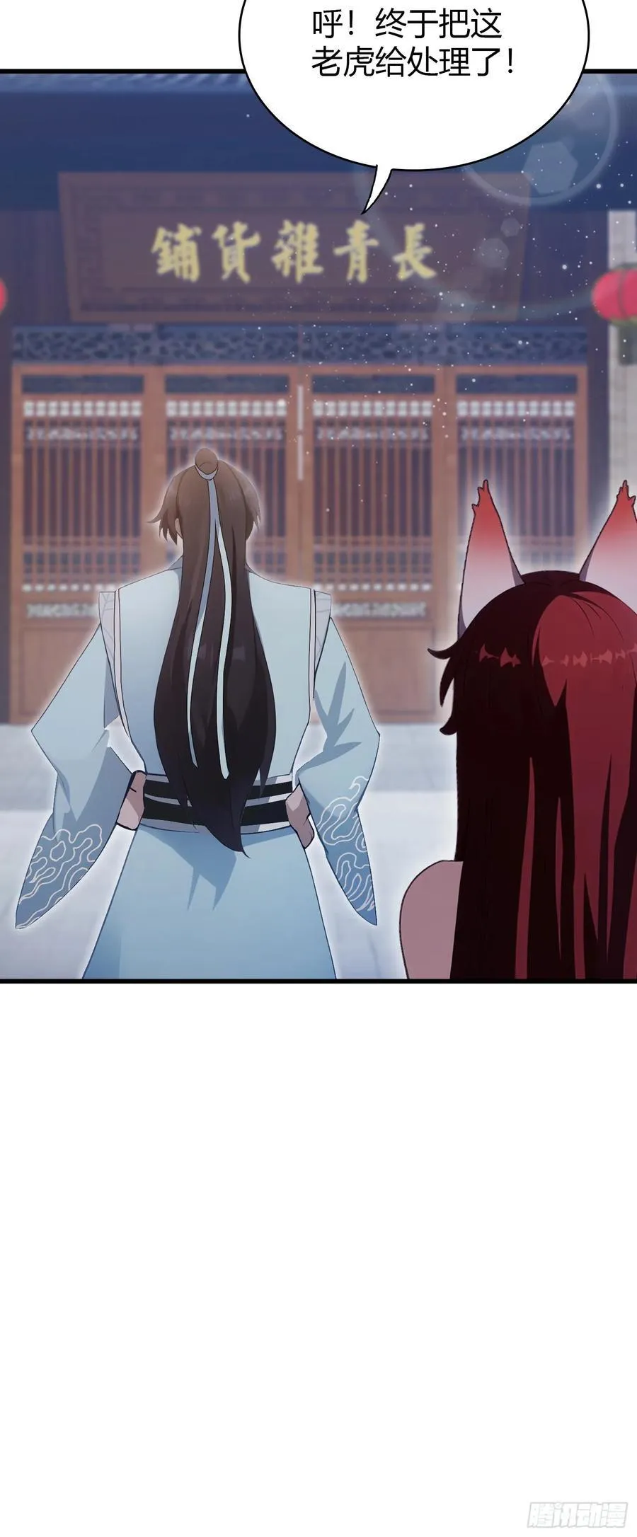 第107话 给你生个儿子！26