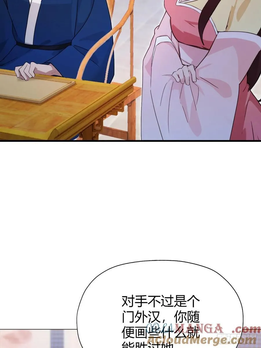 第138话 胡桦，就是胡画？30