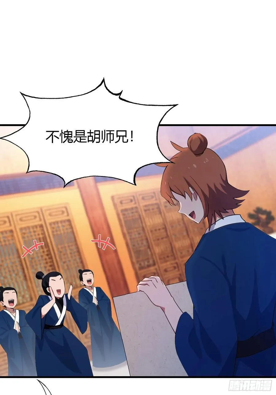 第139话 好活，当赏！3