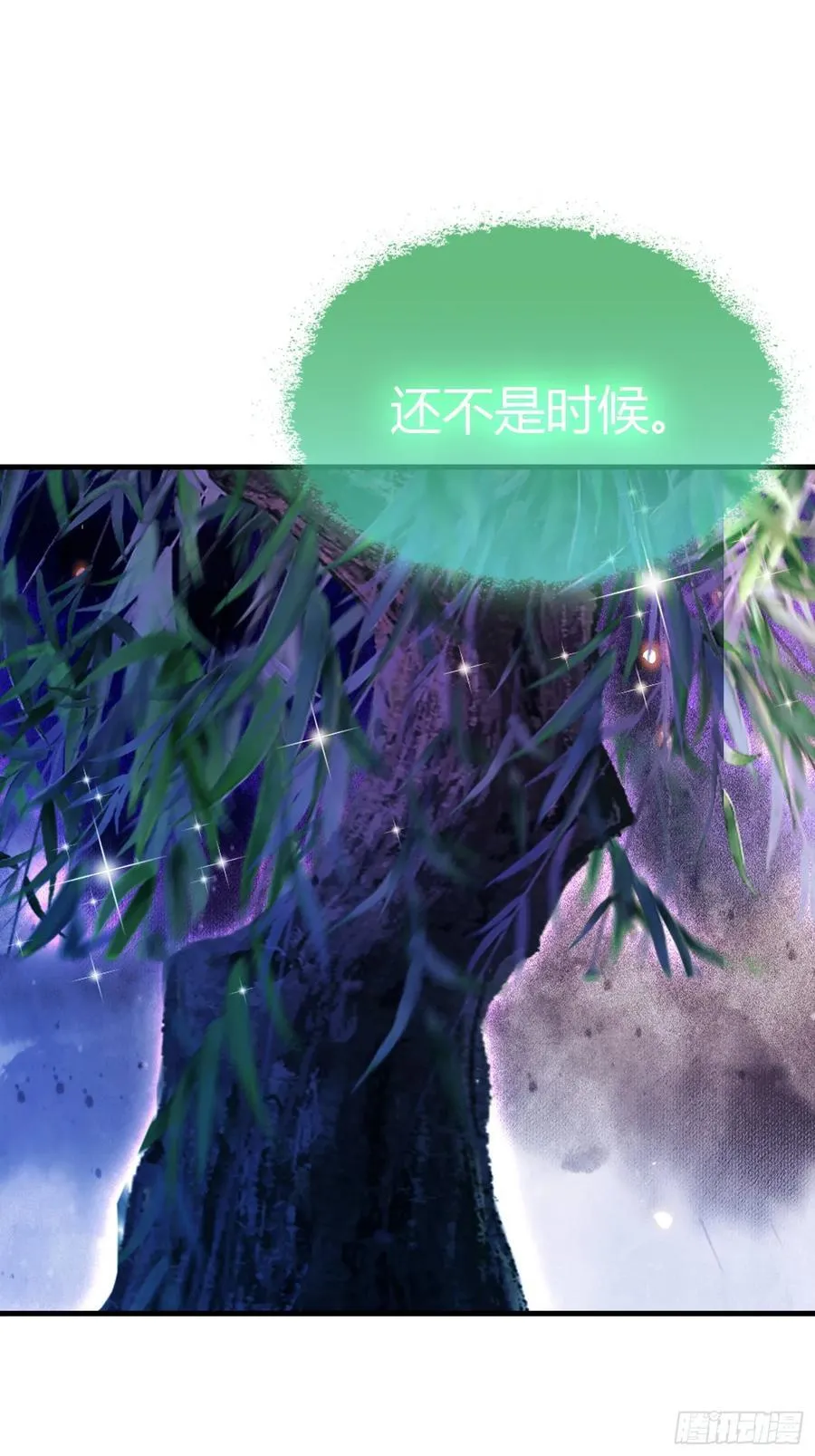 第93话 涂姒来袭！37
