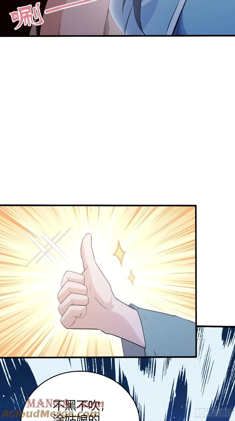 第107话 给你生个儿子！36