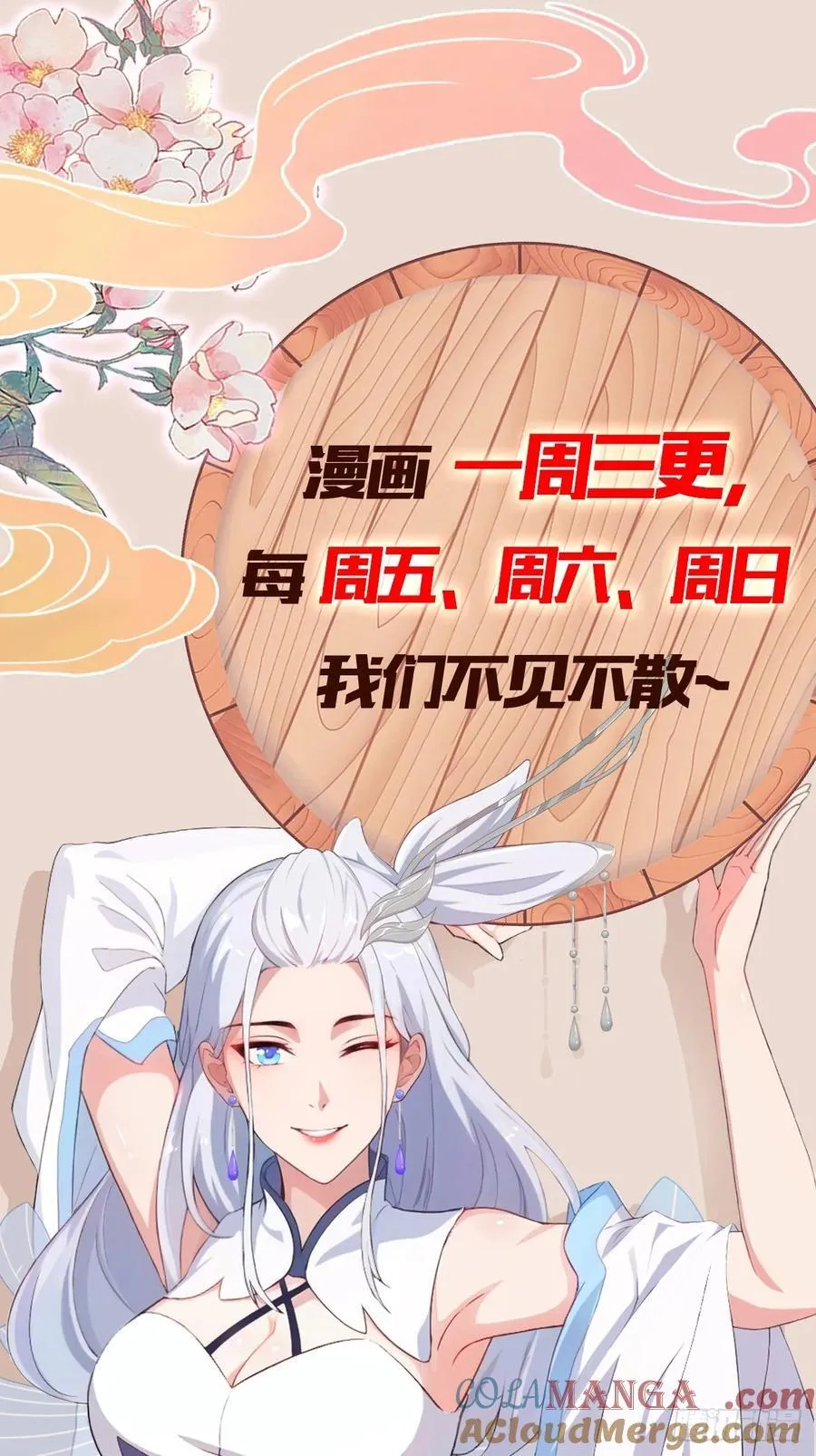 第101话 你还真是个天才！38
