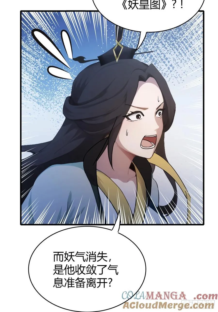 第103话 你就是我的主人了！15