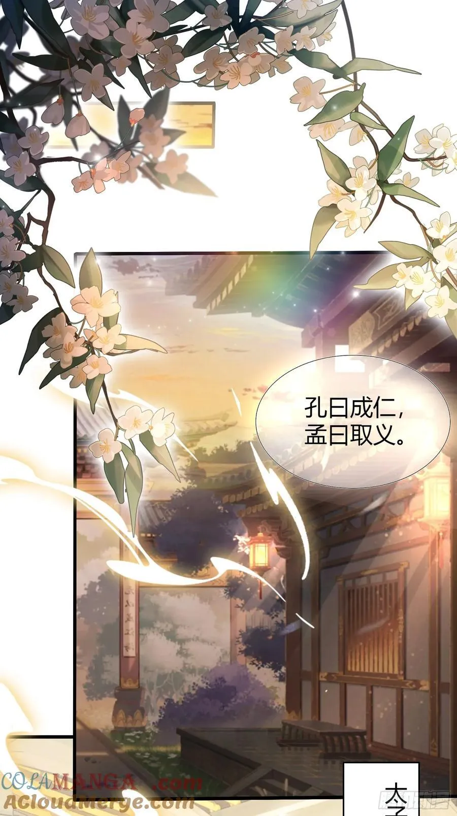 第125话 神像？草包！3