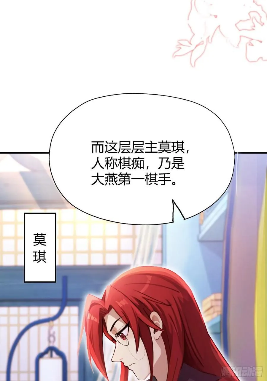 第141话 无人生还局！8
