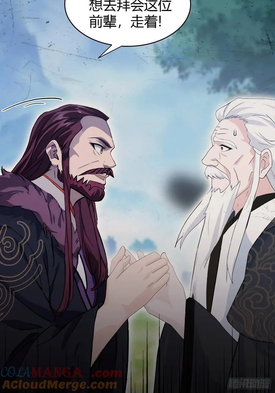 第111话 叶前辈是我师祖！15