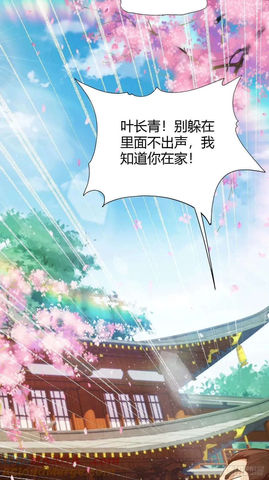 第126话 你敢冒犯太子？26