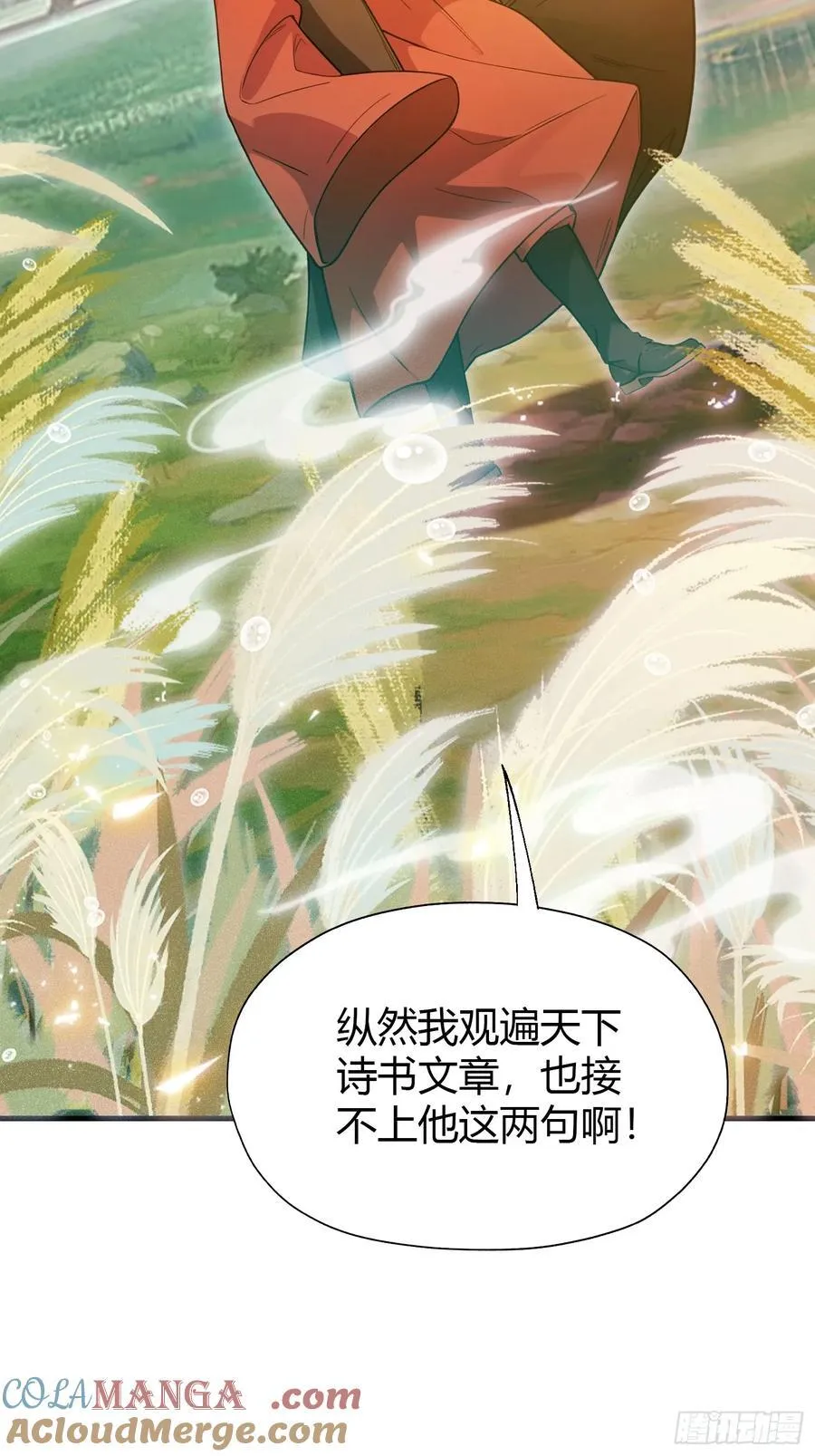 第127话 给他点艺术震撼！51