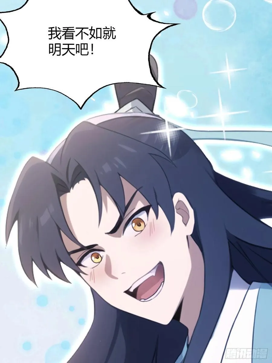 第119话 大燕的艺术之旅！29