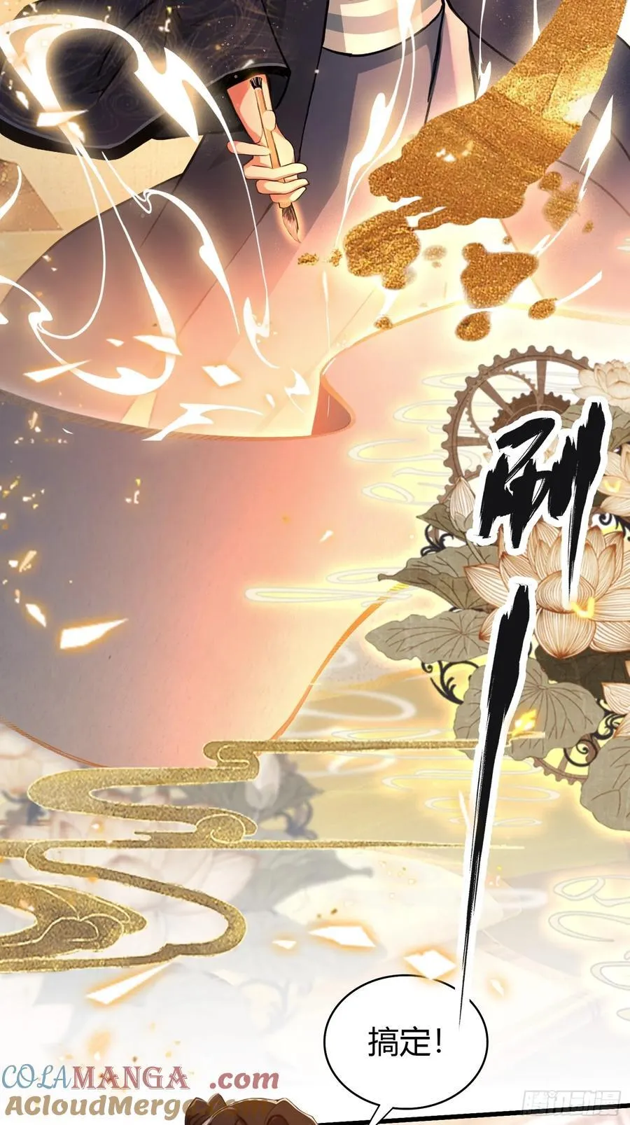 第134话 只因他才能写？16
