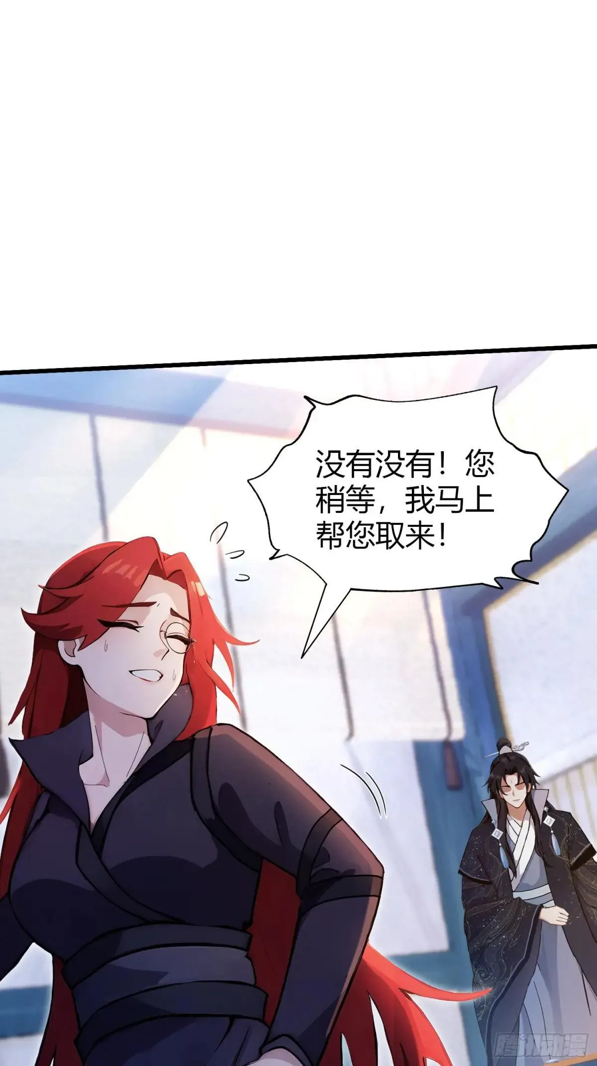 第145话  解锁传承进度条！25