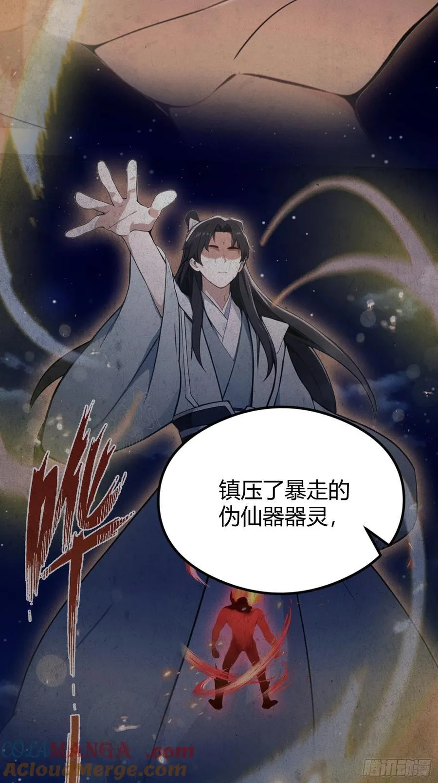 第111话 叶前辈是我师祖！36