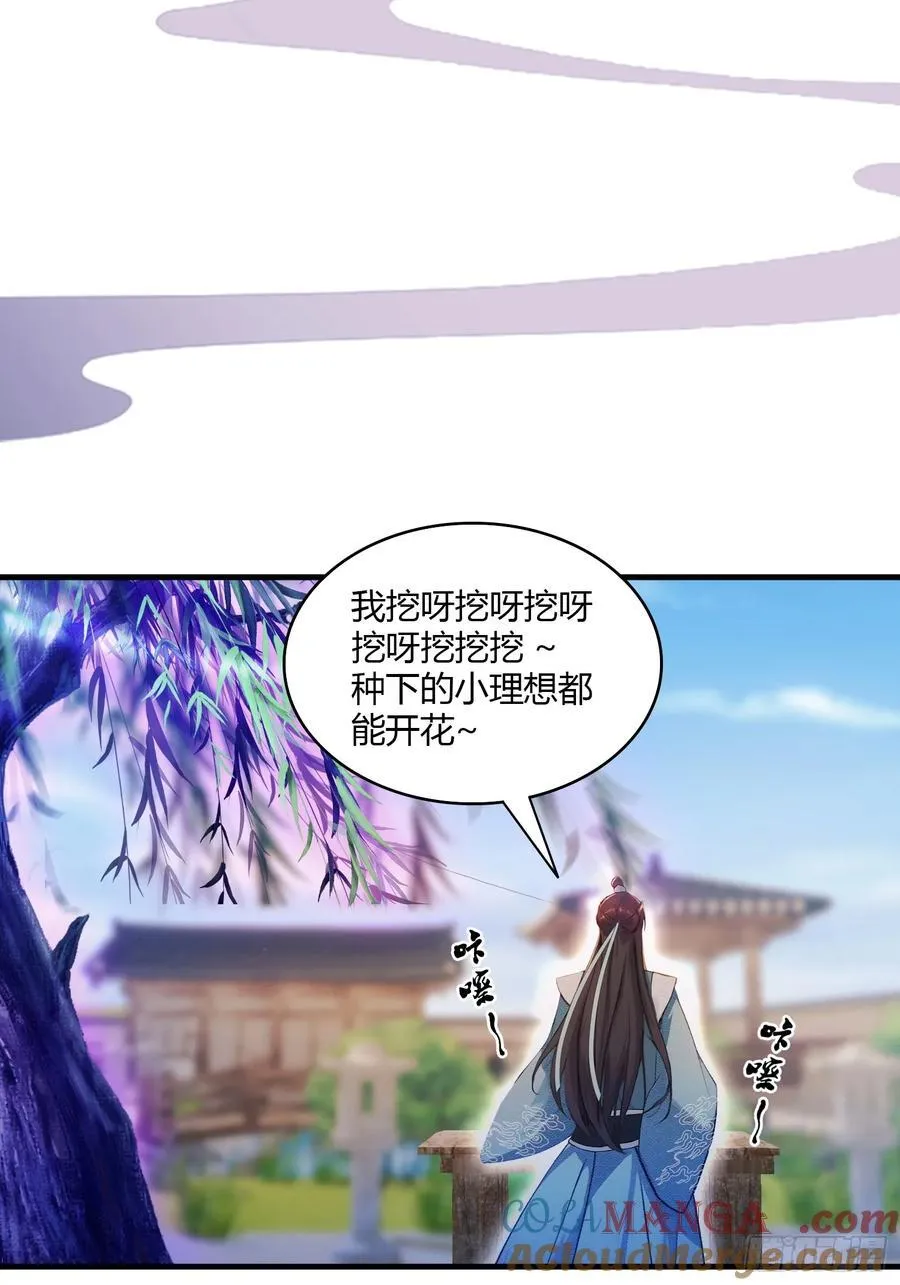 第94话 我还打不过一棵树？4