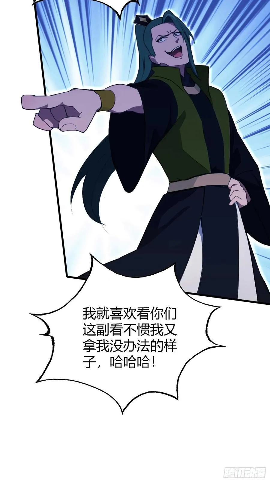 第133话 爷狂丶奈他何！16
