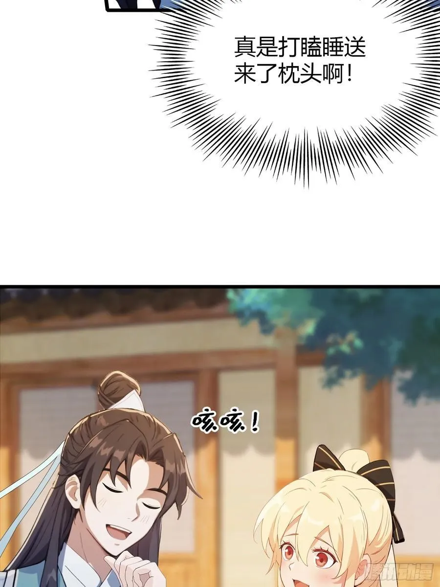第119话 大燕的艺术之旅！25