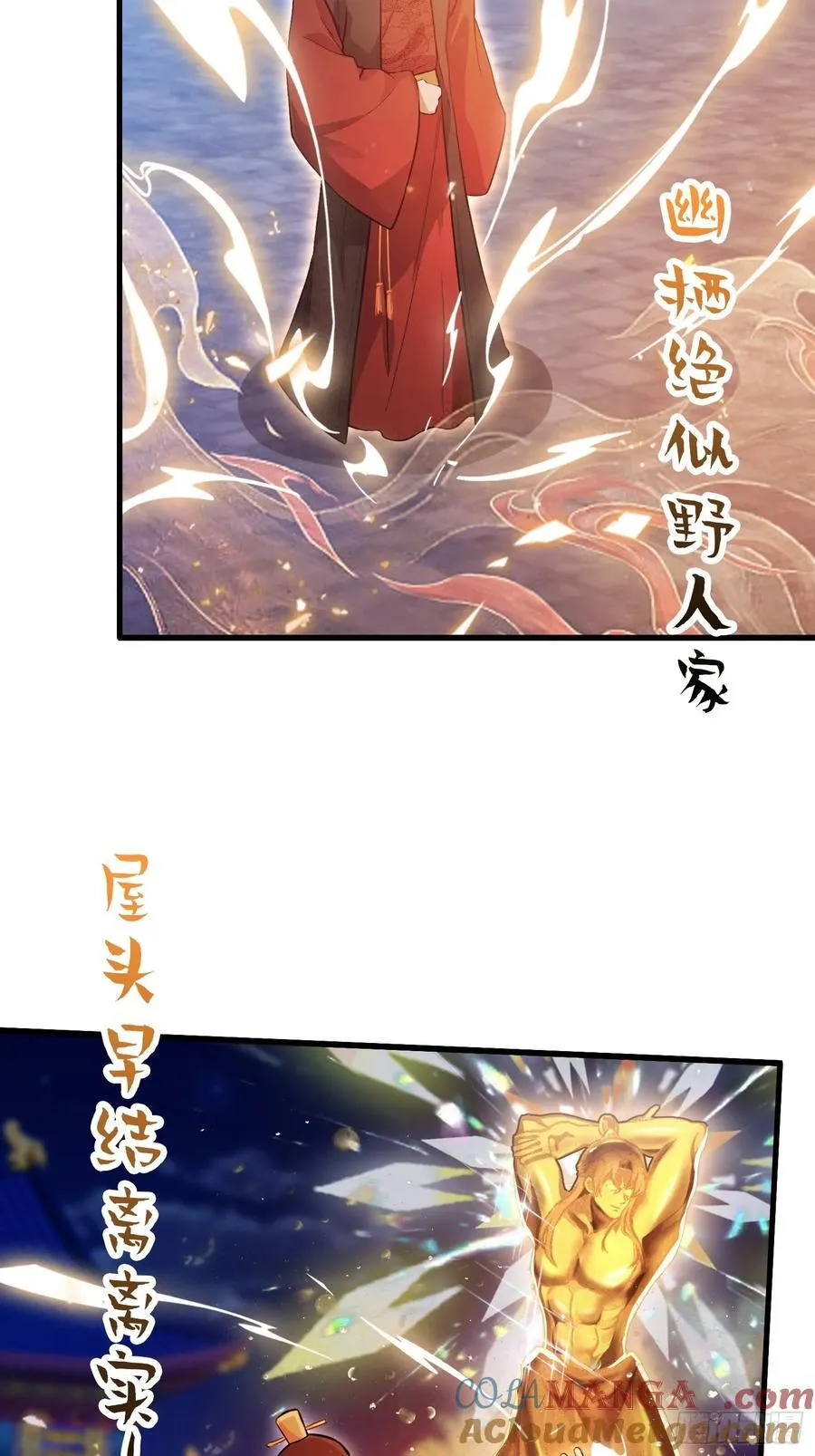 第128话 景鸿原地加入叶门_30