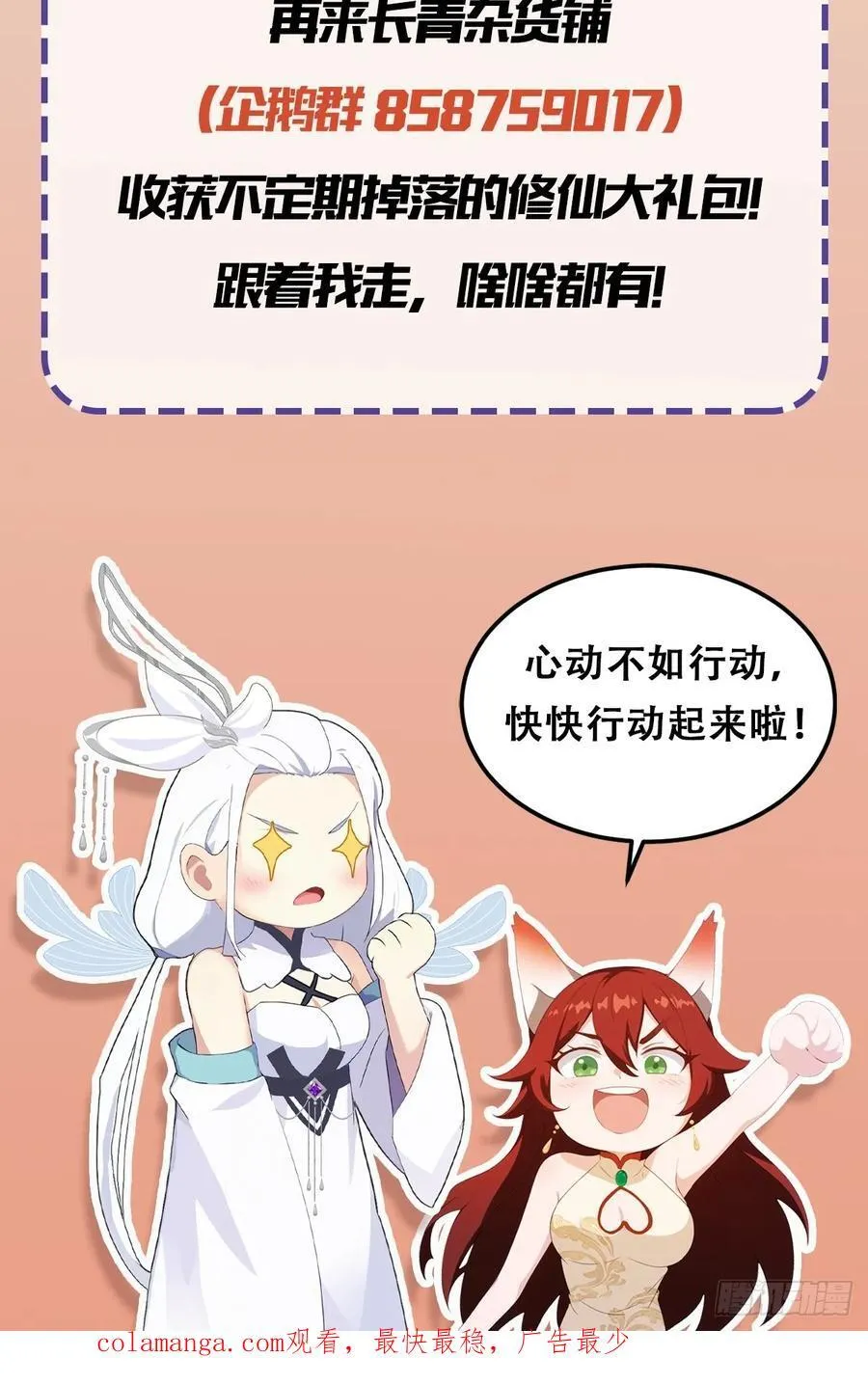 第106话 打虎的事暴露了？35