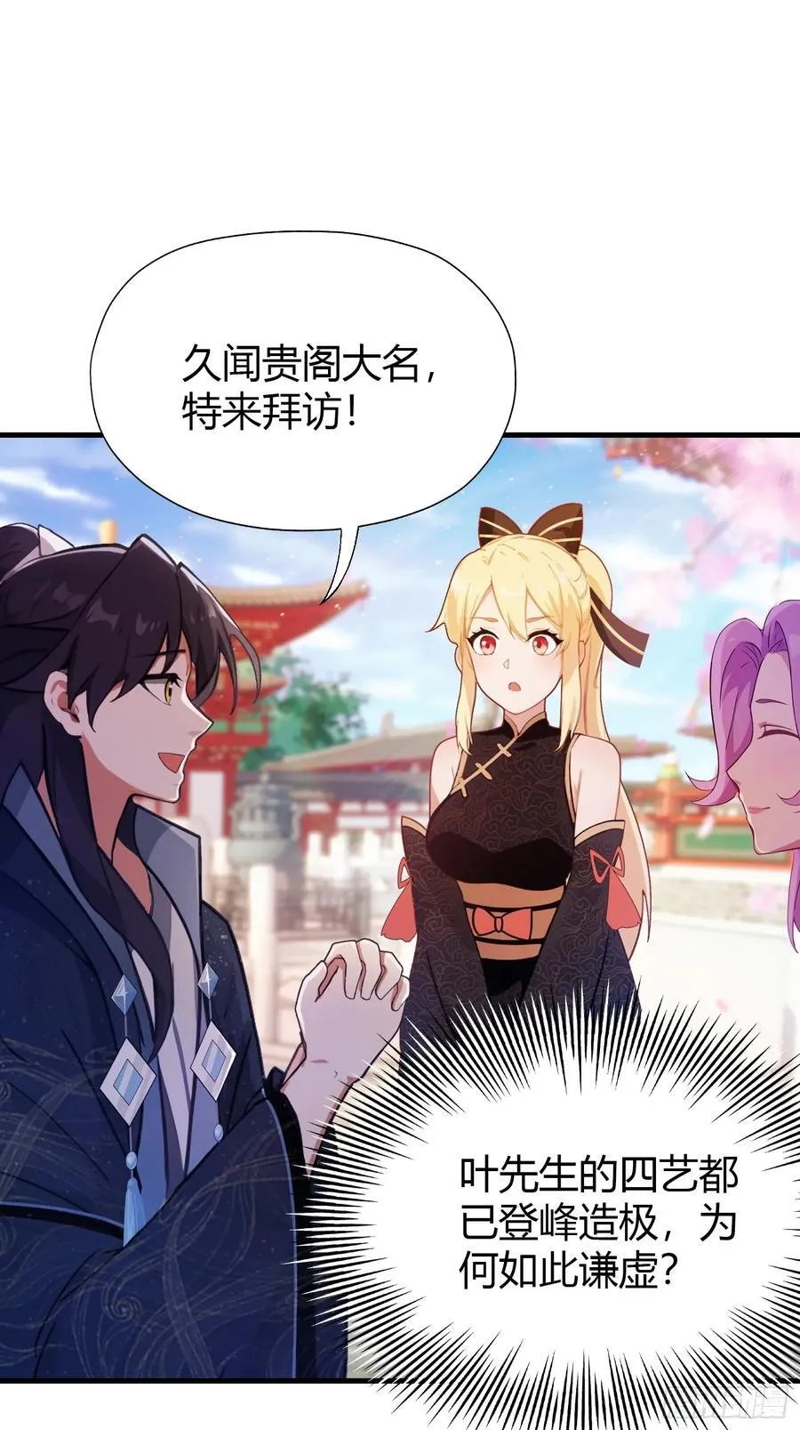 第131话 我在大燕当赘婿！37