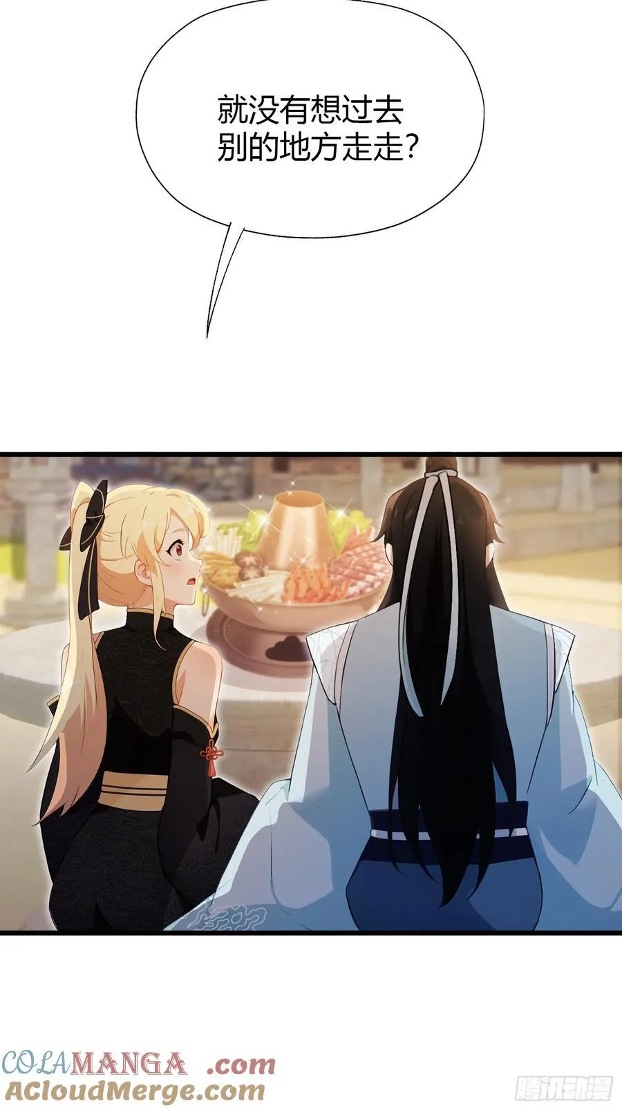 第118话 三老头玩这么大？27
