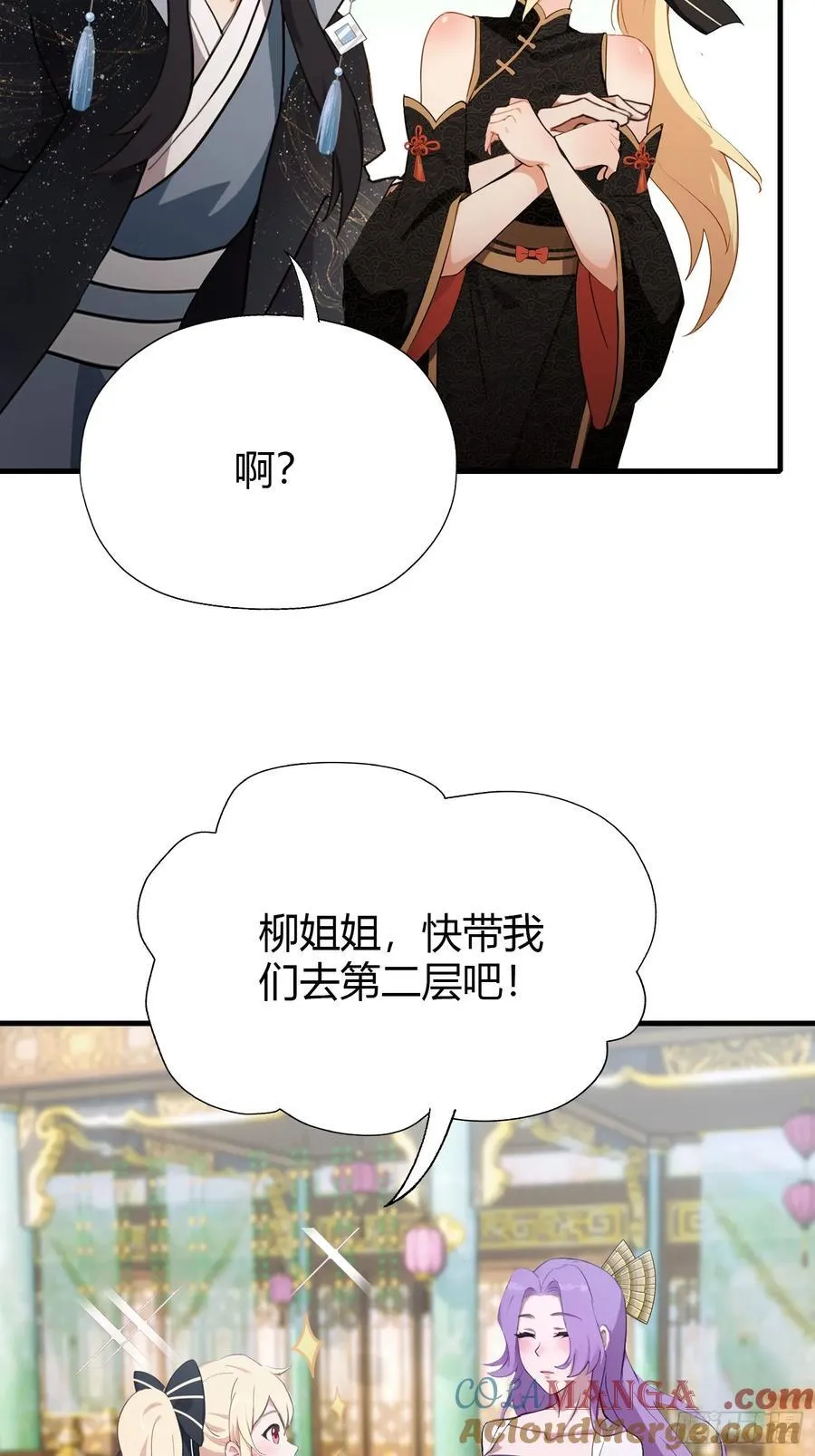 第135话 三人一起也挺好！45