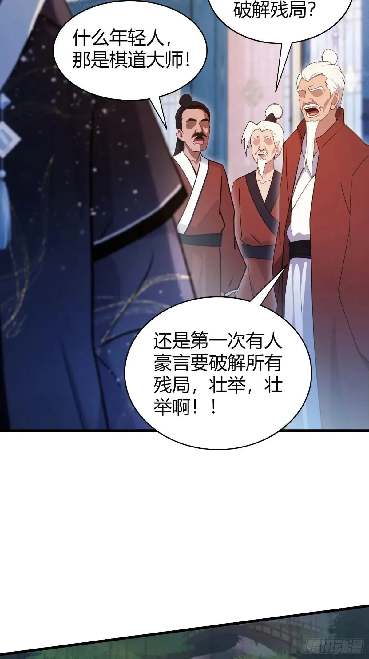 第145话  解锁传承进度条！22