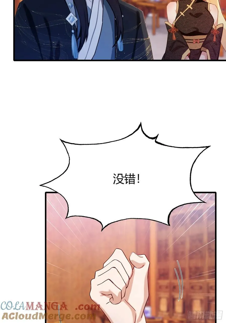 第139话 好活，当赏！16