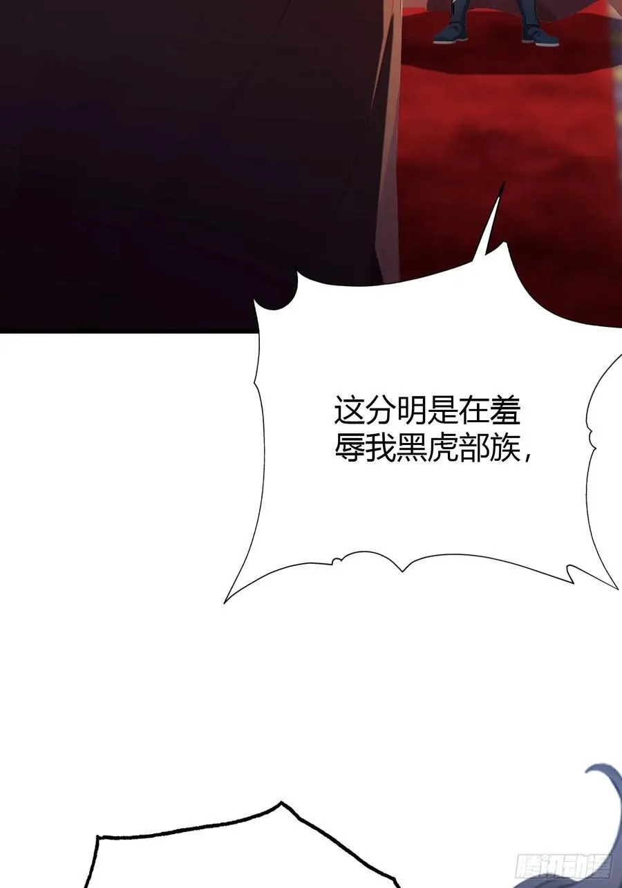 第92话 黑虎老祖降临？25