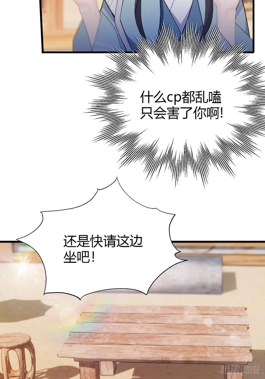 第113话 叶师祖院里居然有！5