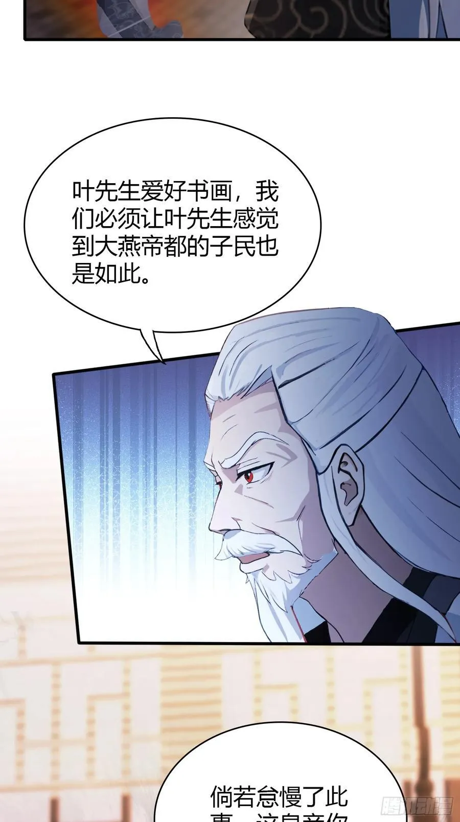 第120话 你就干吧活爹！20