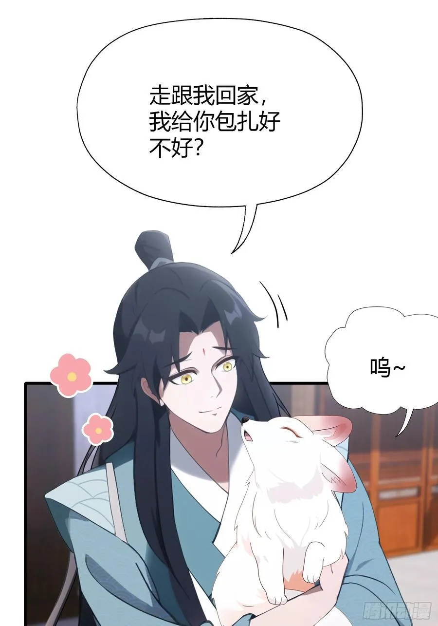 第95话 还不快现出原形！34