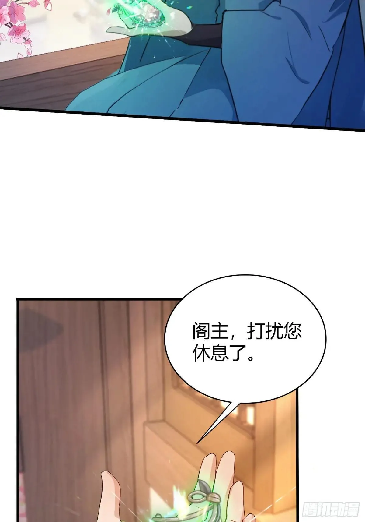 第146话  阁主寻觅的男人？5