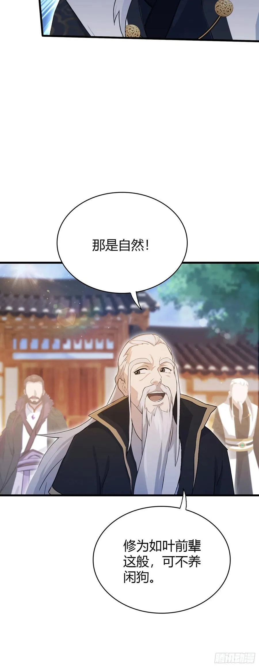第112话 男女关系？32