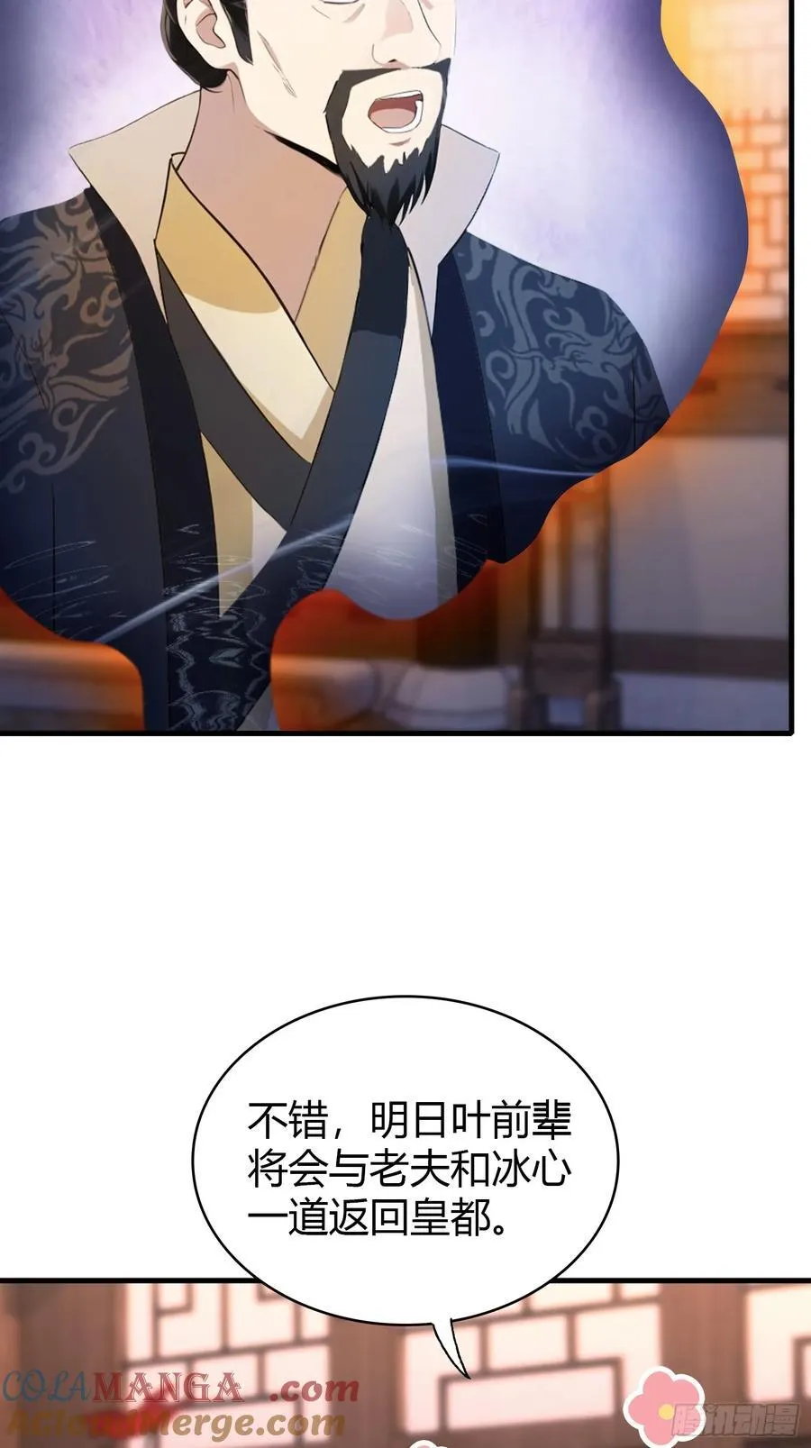 第120话 你就干吧活爹！15