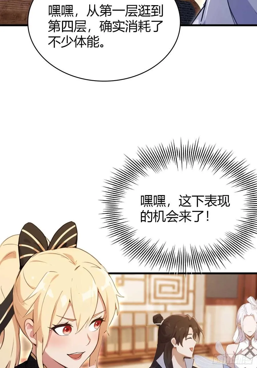 第151话 叶先生，饮茶先啦！25