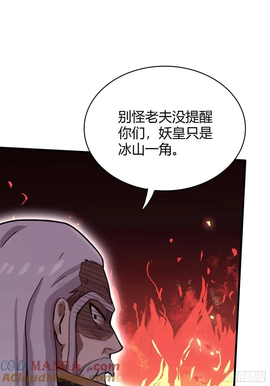 第112话 男女关系？33