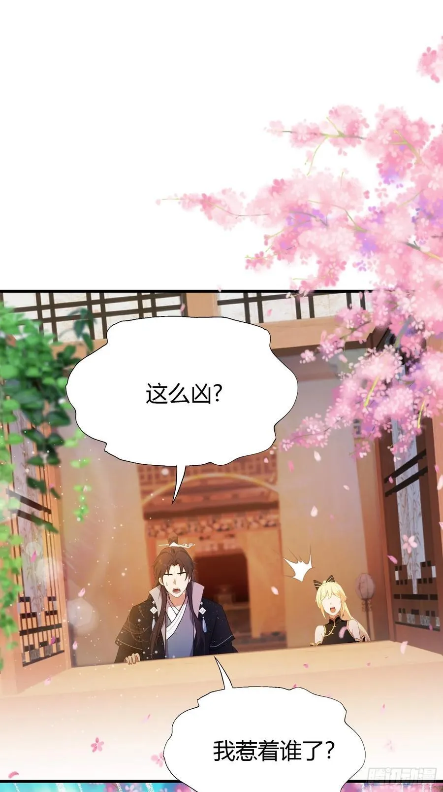 第126话 你敢冒犯太子？25
