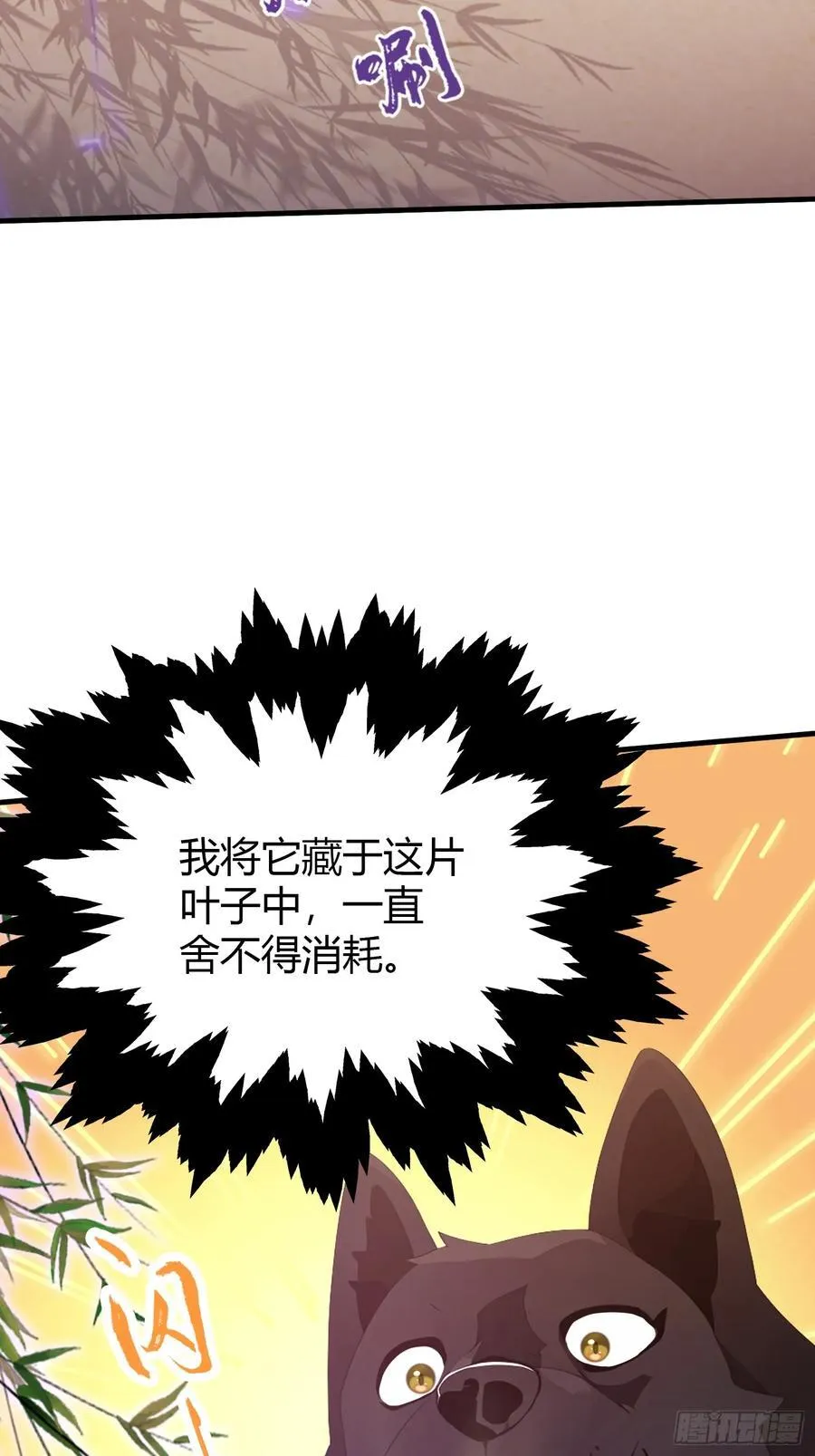 第105话 纣王竟是我自己！7