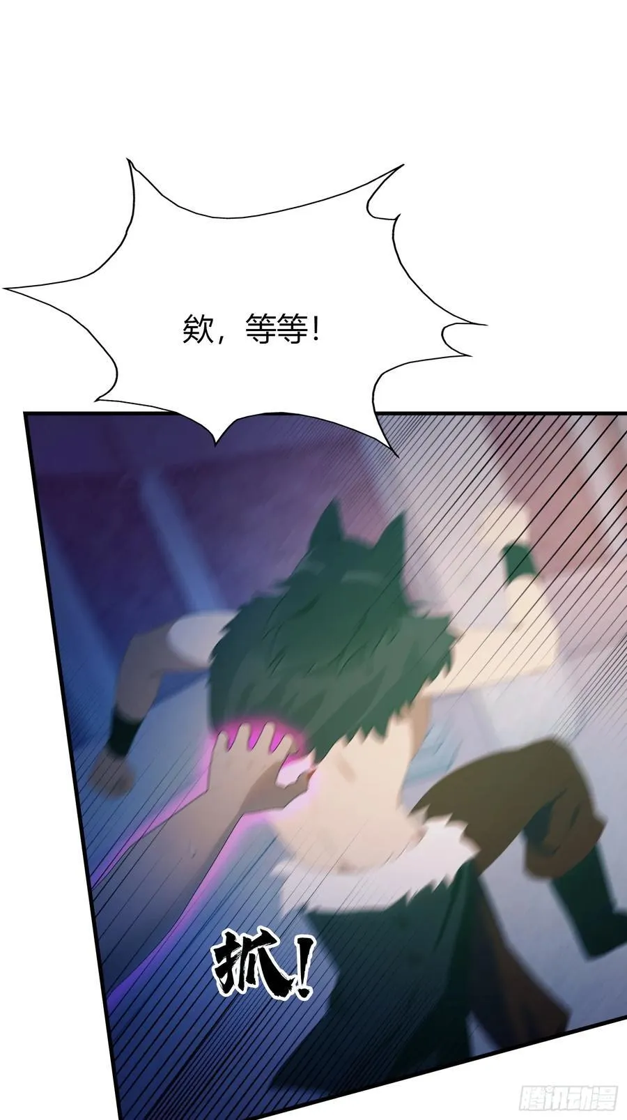第88话 你算计我？7