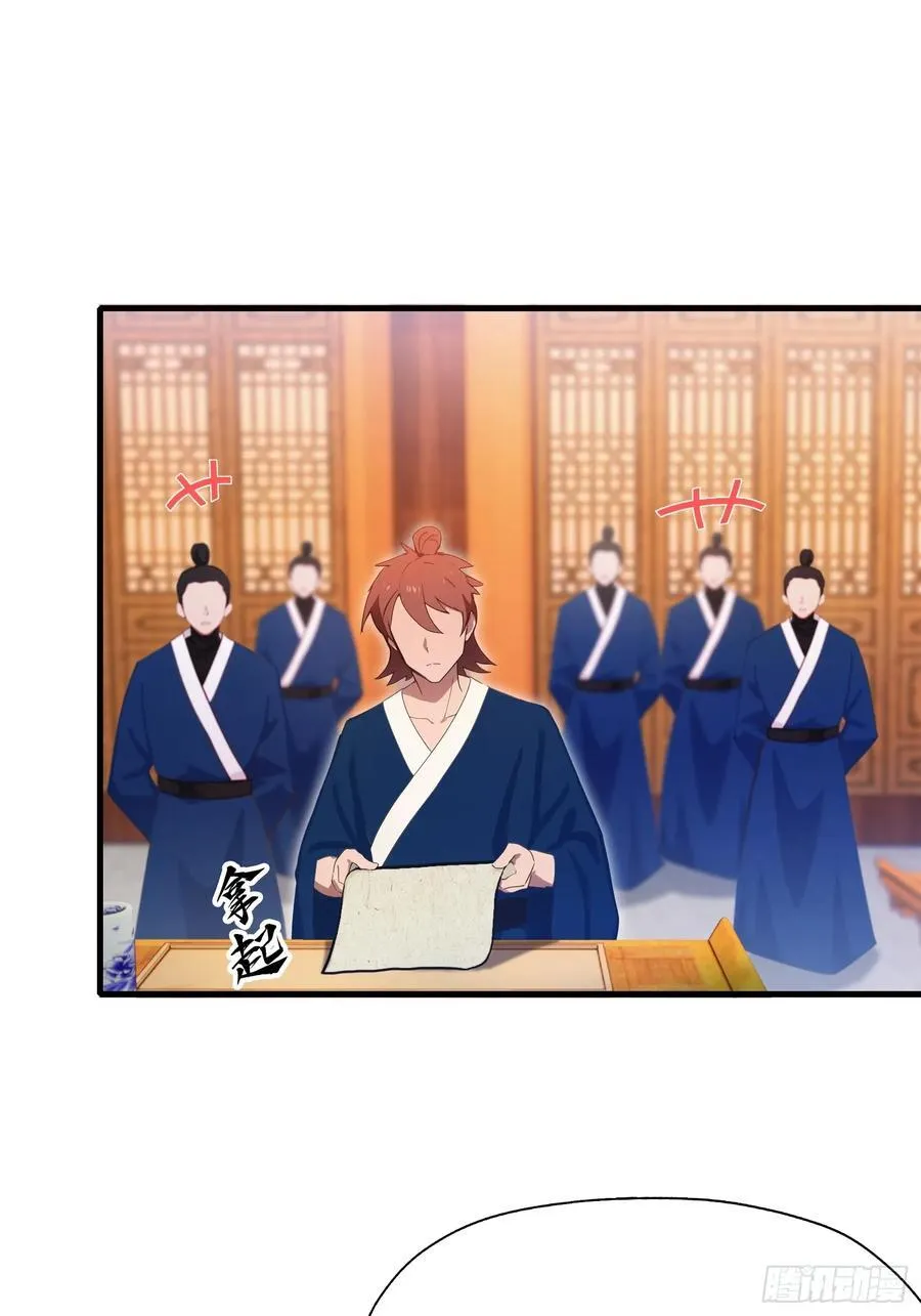 第138话 胡桦，就是胡画？46