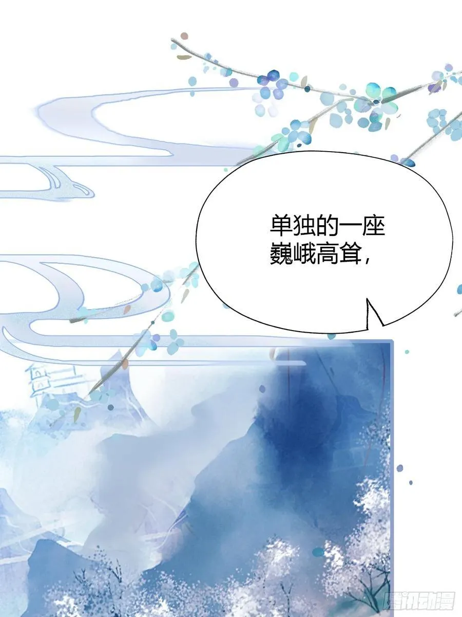 第116话 剑意也玩抽象？23