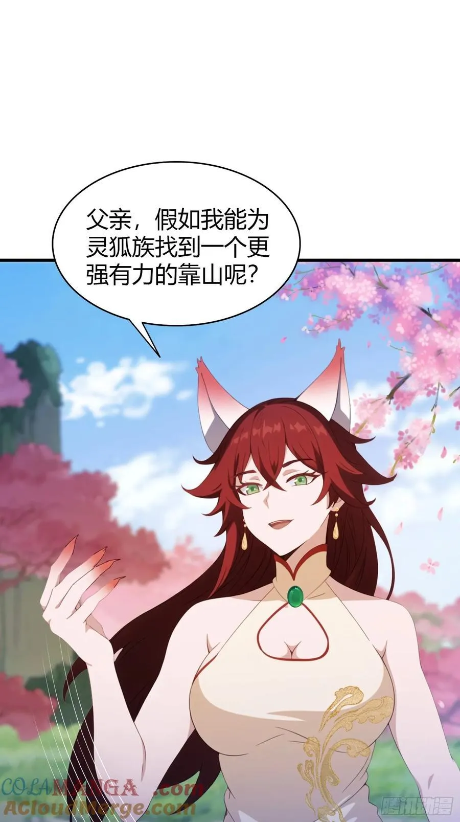 第90话 一言不合就跳崖？30